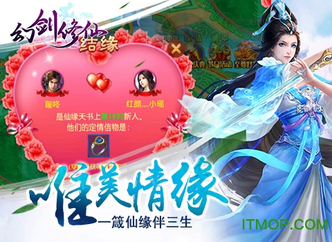 幻剑修仙手游iphone版