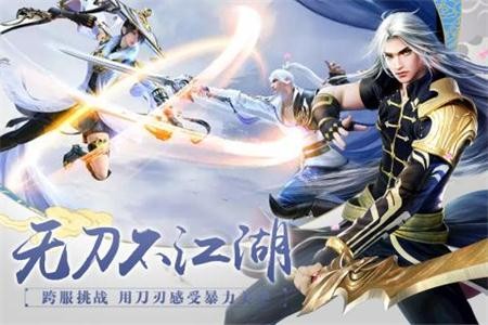 梦游武侠