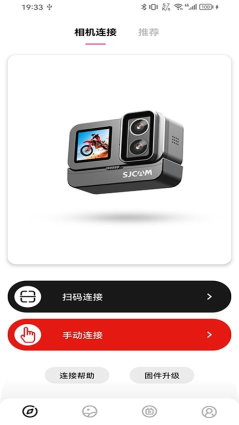 SJCAM Zone官方app
