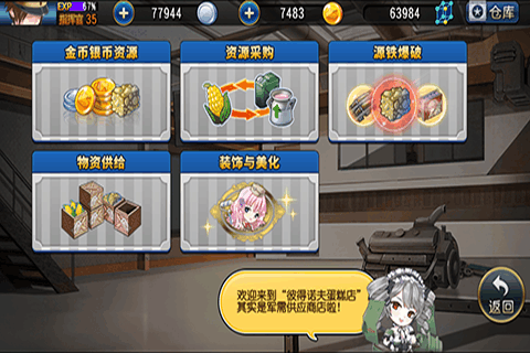 钢铁华尔兹wiki游戏