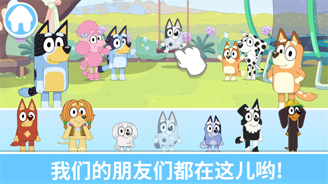 Bluey: Let’s Play!安装器
