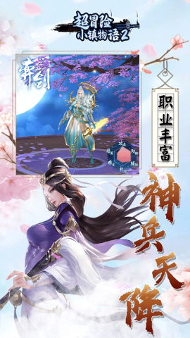 小镇物语