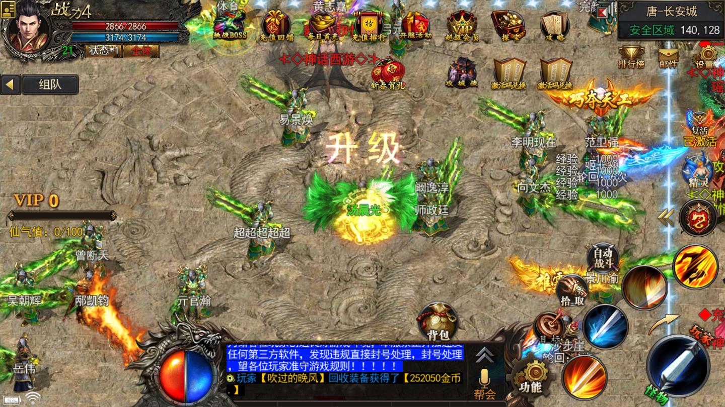 聚光神途怒火版