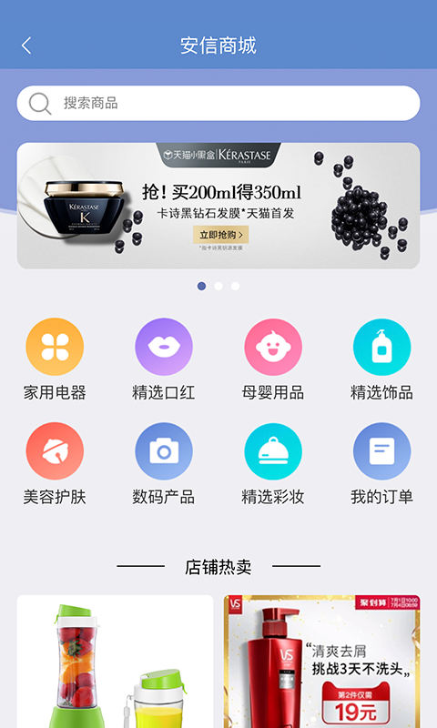 安信客户端