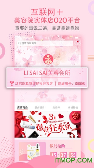 环球院妆