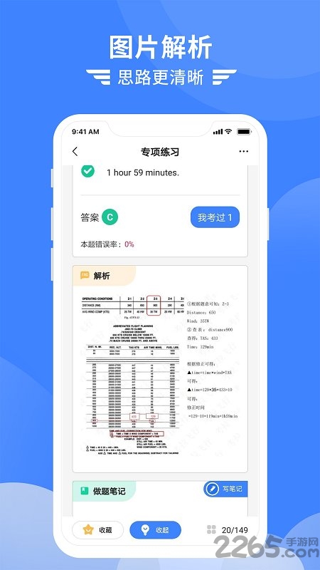考拉飞行官方版(koalaflight) 考拉飞行官方版(koalaflight)