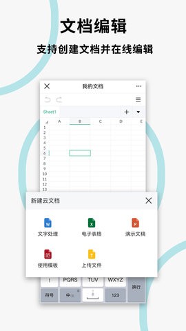 文件扫描打印王