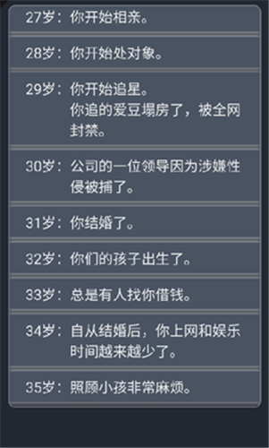 火柴人重启模拟器