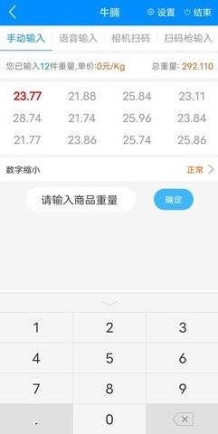 迅捷抄码器 迅捷抄码器
