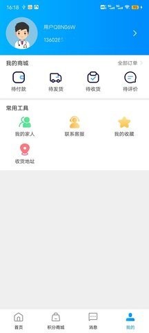 粤儿保app