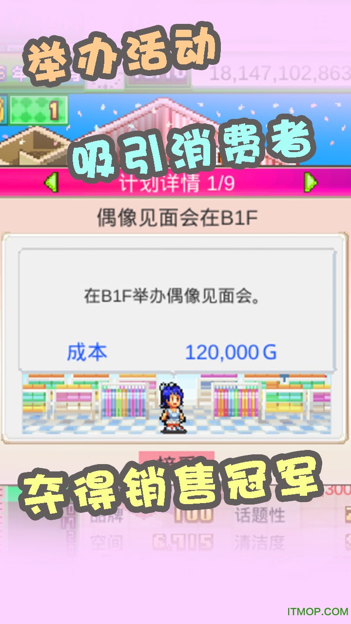 时尚洋品店物语苹果汉化版