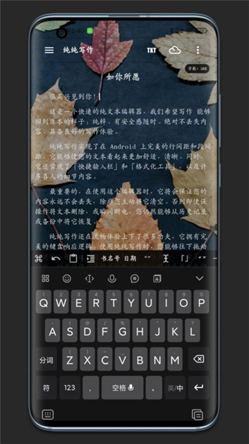 纯纯写作pro软件下载官方最新版v27.12.1安卓最新版
