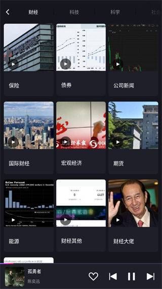腾讯爱趣听