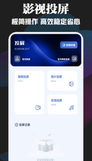 追剧喵2026(投屏播放软件) v1.8 安卓版