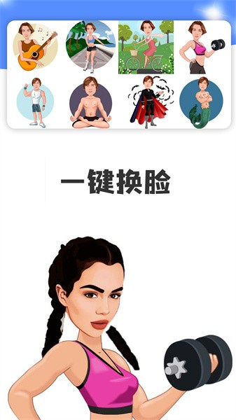 我的卡通形象
