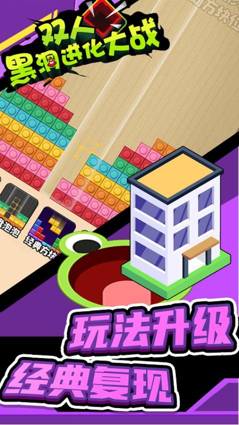 双人黑洞进化大战