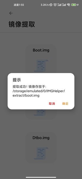 img助手官方正版(IMG Helper)