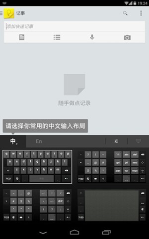 google拼音输入法apk