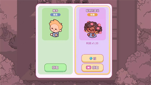 萌爱花园（AdorableGarden）