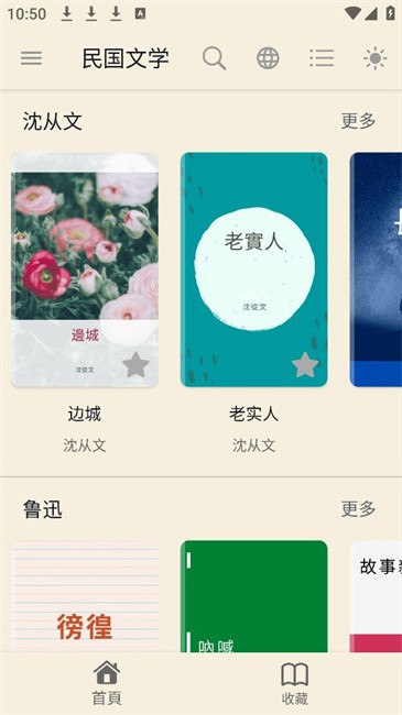 民国文学 民国文学