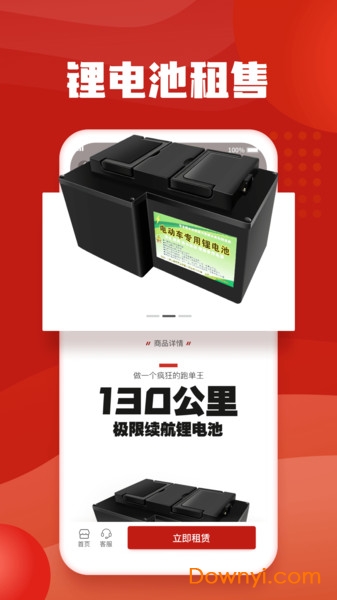 快马出行
