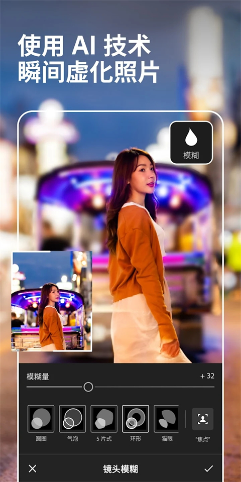 Lightroom中文破解版安卓版