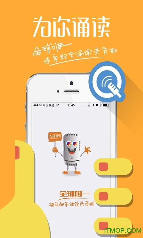 为你诵读