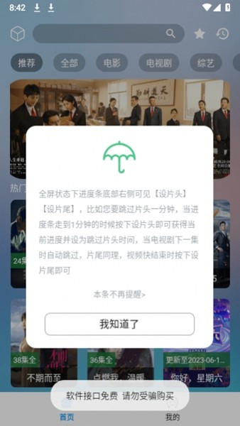 小柚子影视纯净版 安卓最新版v4.2.7