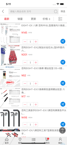 云优汇-尽享五金软件