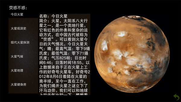 星空探索