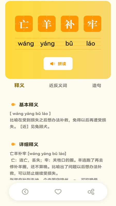 小学生规范字典