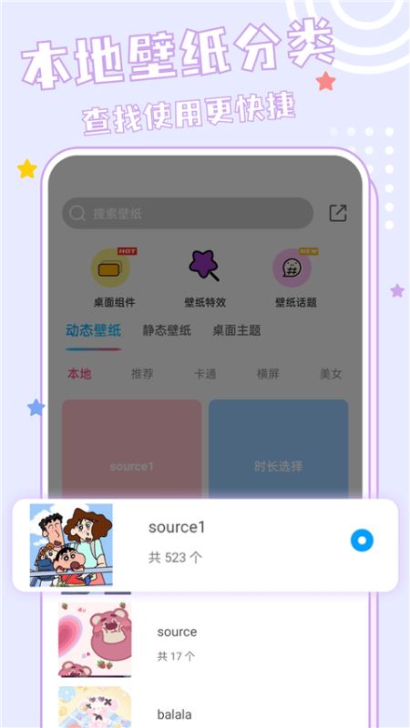元壁纸 for Android v1.7.0 安卓手机版