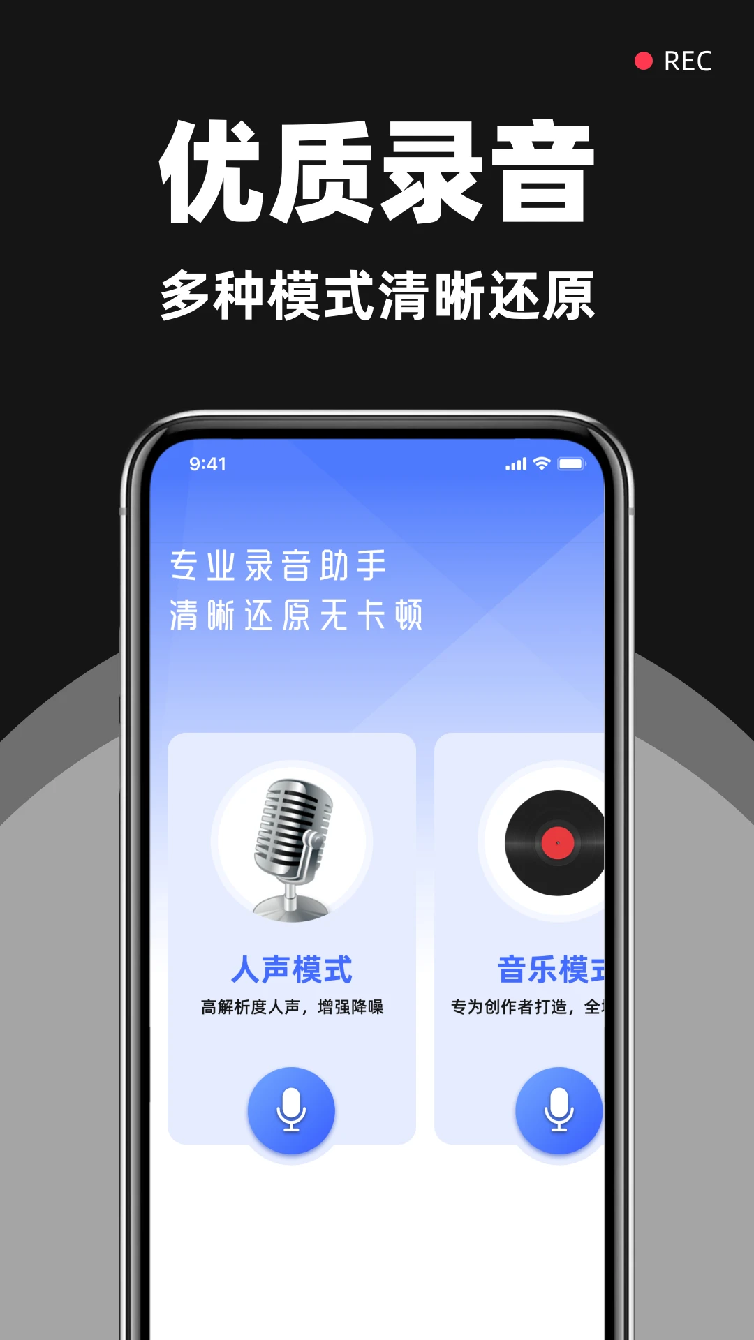 一键录音专家