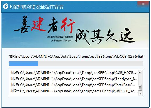 中国建设银行