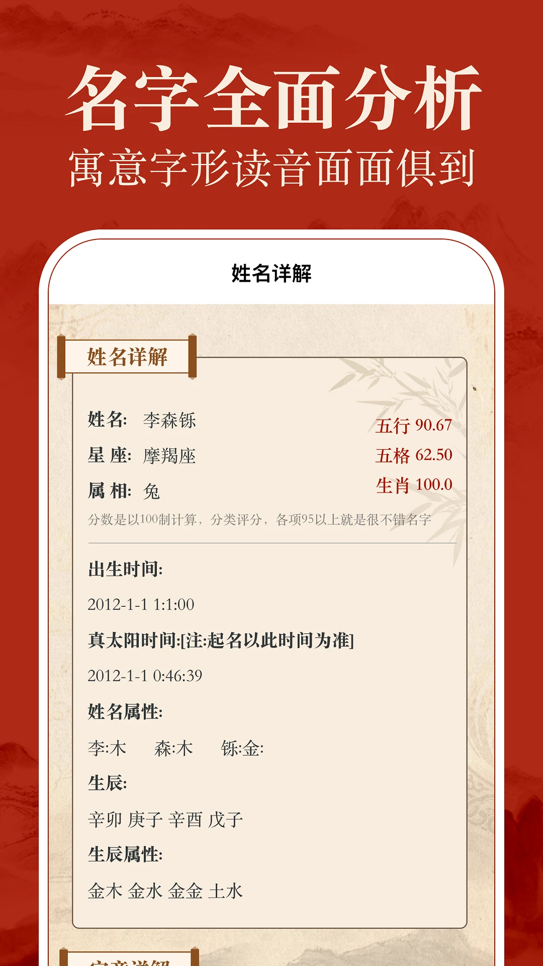 易学起名测名 易学起名测名