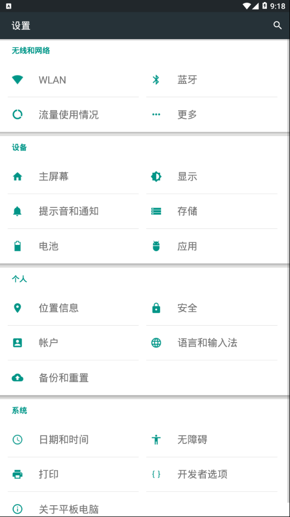 前置指纹解锁
