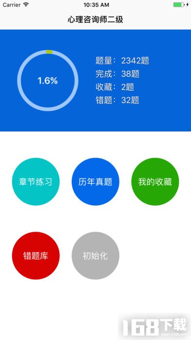 心理咨询师题库