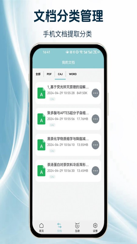阅读浏览器