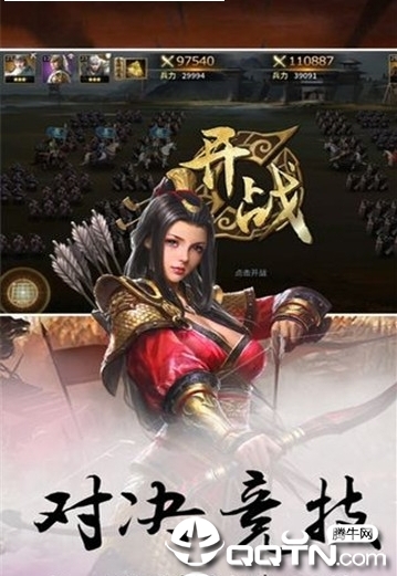 吕布争霸 吕布争霸