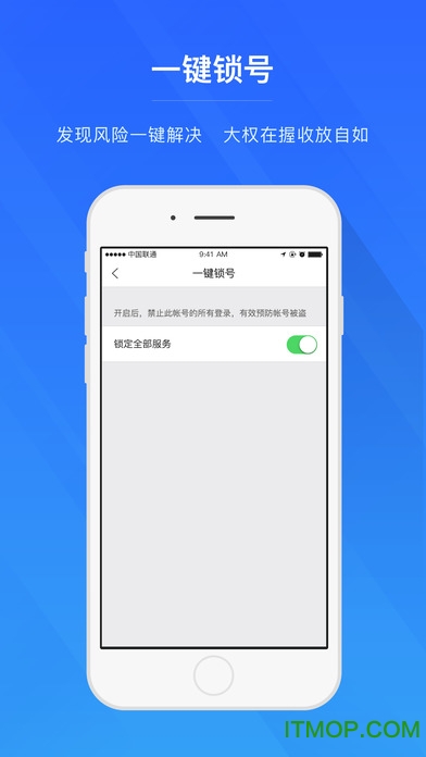 网易帐号管家苹果手机版
