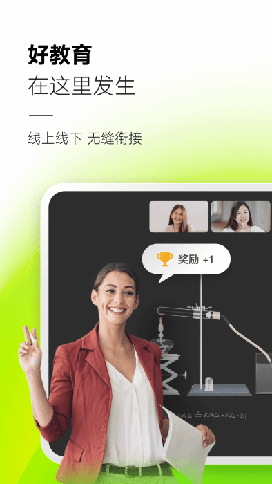 classin软件