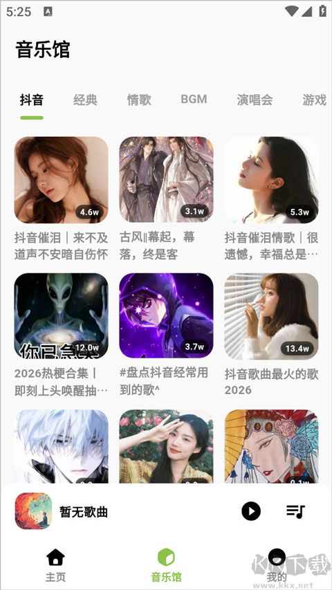 柠檬音乐