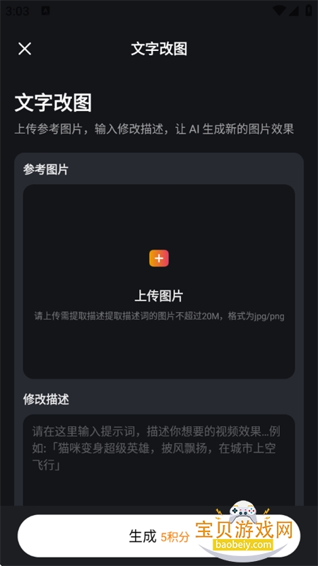 玩影AI 玩影AI