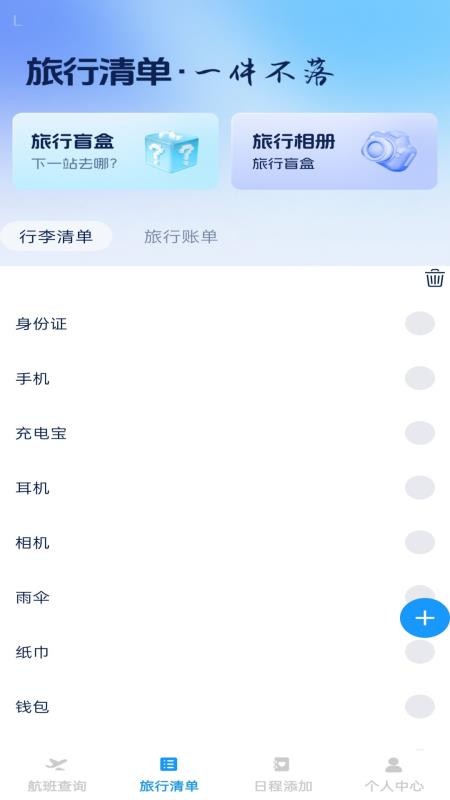 步步启航