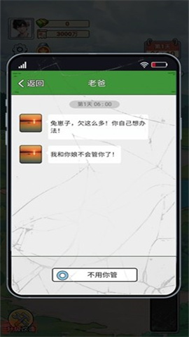 我在工地等你