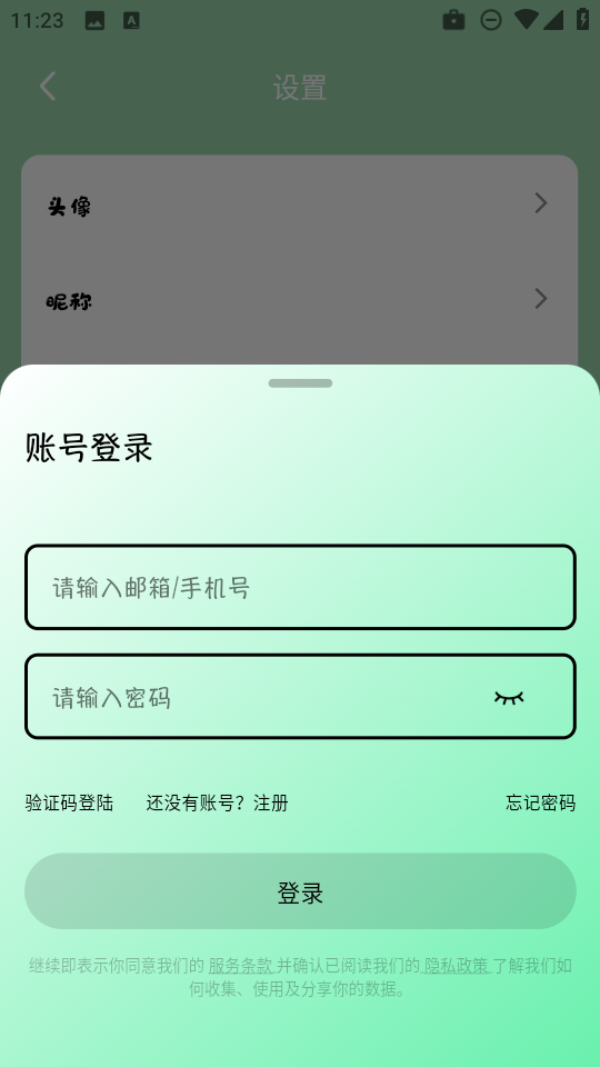 听番FM