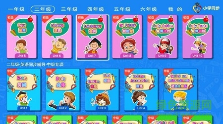 小学同步(人教版)