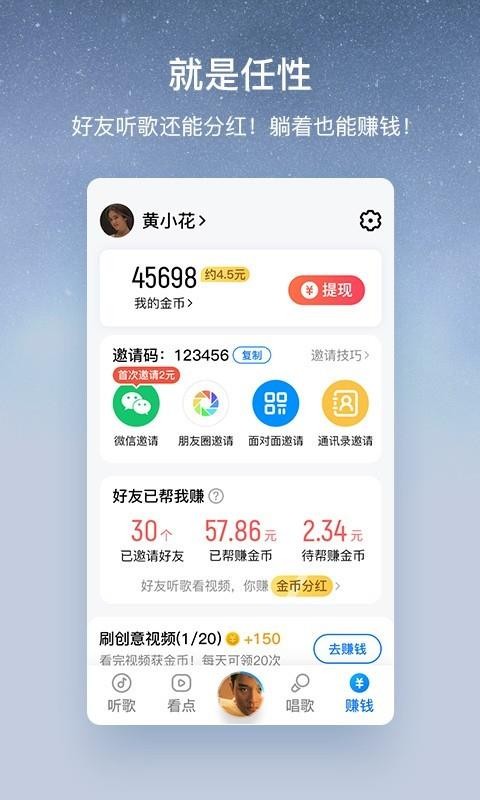 酷狗大字版