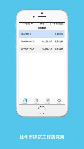 基桩监管