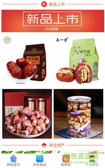 卓越汇购